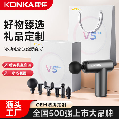迷你放松肌肉筋膜枪康佳震动按摩