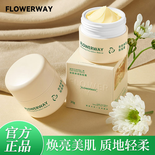 度博士妆前保湿贴贴霜补水滋润妆前隔离妆前乳遮瑕粉底液气垫bb霜