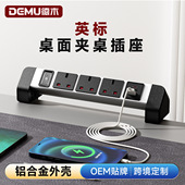 英标夹桌插座桌面固定免打孔USB电脑插排65W快充电英规香港新加坡