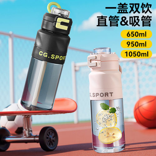 巨好看的水杯夏日PCTG吸管杯新款男女生款高颜值夏季学生运动杯子