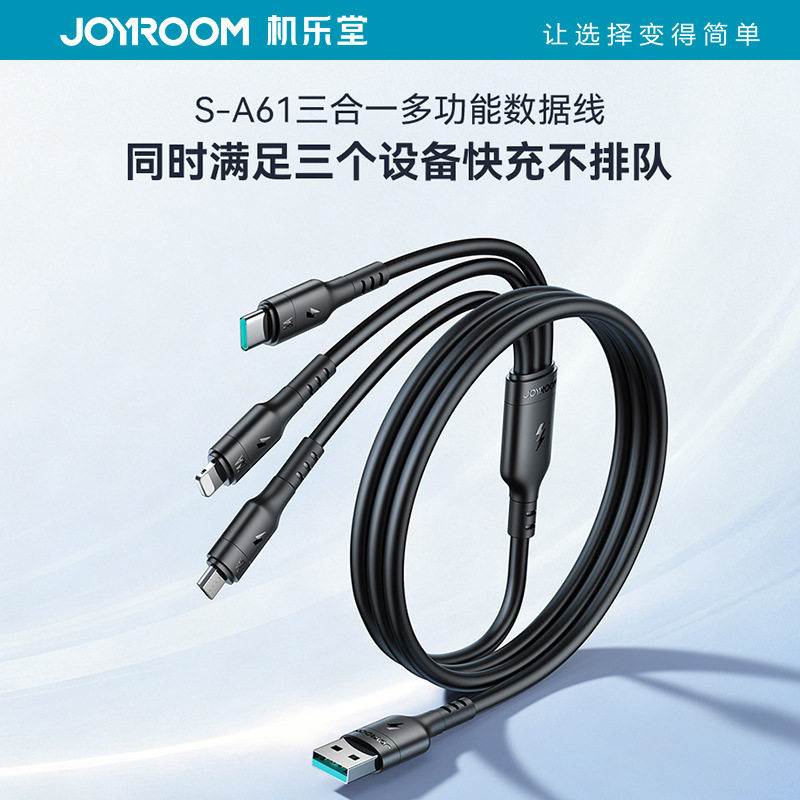 机乐堂新款USB一拖三数据线Typec口三合一充电线3.5A快充多功能通用车载车用适用苹果华为小米安卓手机黑白色