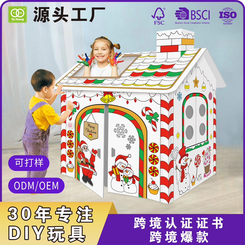 儿童DIY立体拼装小屋彩绘纸板房