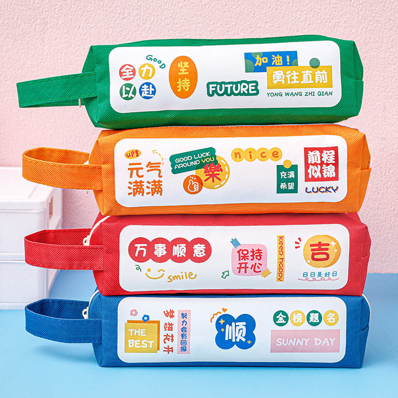 励志文字帆布手提笔袋学生颜值文具袋大容量拉链铅笔袋文具礼品