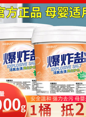 去黄增白彩漂粉海布森高效漂洗