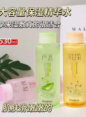 发2支 韩纪玫瑰芦荟洋甘菊精华水530ml补水保湿滋润嫩肤提亮