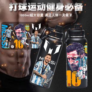 世界杯内马尔水杯足球明星梅西C罗保温杯大容量不锈钢运动便携