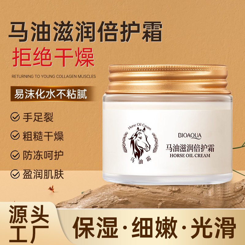 泊泉雅马油滋润霜马油精华保湿嫩肤不粘腻身体手足护理马油膏