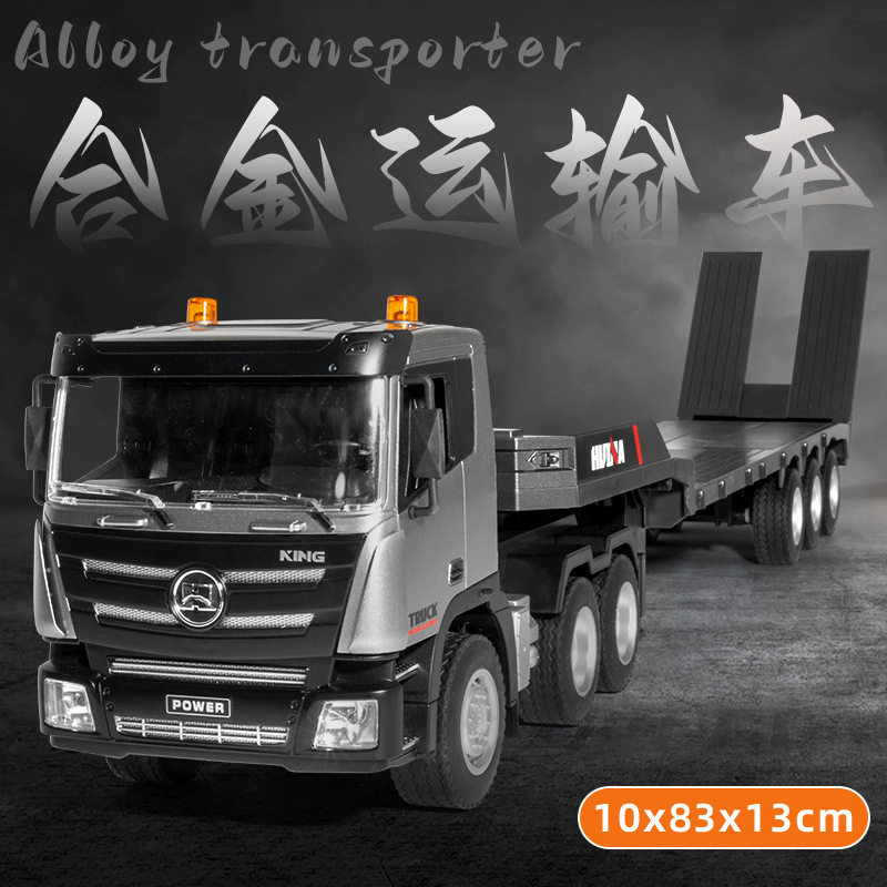 汇纳9通道1:24大号超长遥控半挂平板拖车工程车仿真声光玩具619