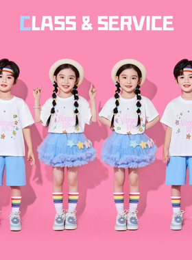 六一儿童演出服啦啦队服装小学生运动会表演班服幼儿园合唱表演服