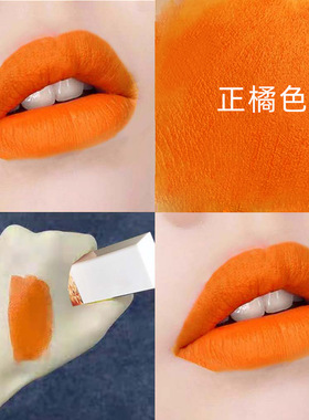正橘色口红雾面哑光橙色奶橘胡萝卜阿色火龙果嫩粉紫色玫红唇膏