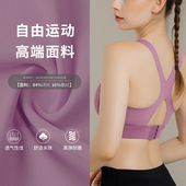 中高强度运动女士防震跑步聚拢网红款 健身文胸一体式 美背瑜伽背心
