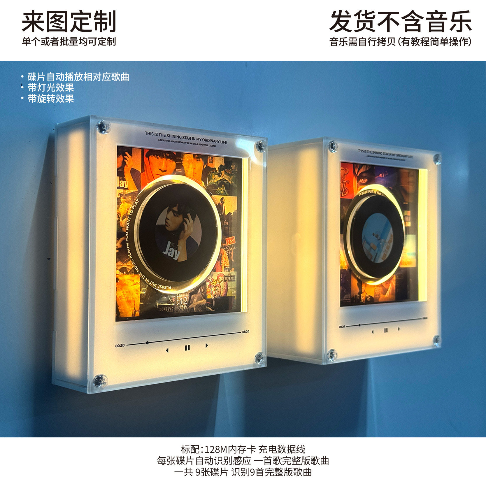 周杰伦旋转碟片小夜灯磁吸冰箱贴NFC感应自动唱歌亚克力创意摆件