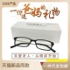 正品 爱大稀晶石手机防蓝光老花眼镜抗疲劳电脑辐射老视镜近视镜