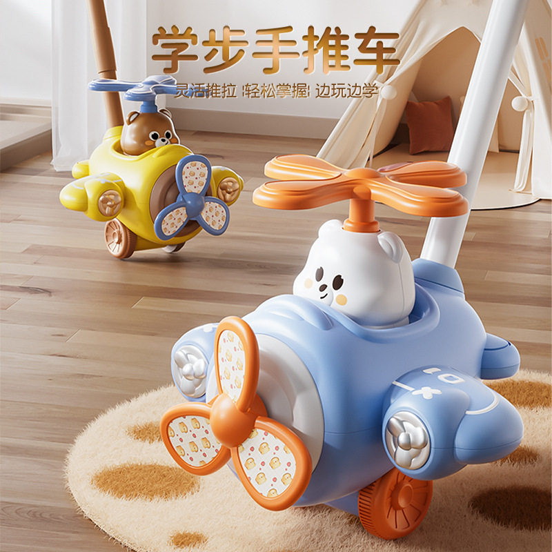 儿童萌趣学步手推车飞机小熊推推乐杆带响铃女孩学步互动玩具礼物,玩具/童车/益智/积木/模型,过家家玩具,淘宝优惠券,粉丝福利购,淘宝优惠卷