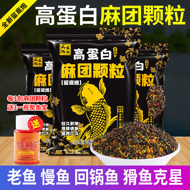 麻团小黑坑回锅鱼克星留底炮鲤鱼饵料小米窝料秒粘豆原塘鱼饵