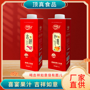 顶真吉祥苹果汁如意黄桃果粒果汁1L*6理喜庆好品质饮料批发