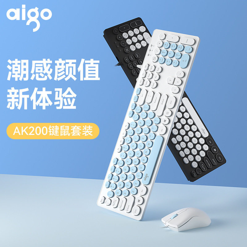 爱国者AK200有线键盘鼠标键鼠套装潮感朋克游戏办公用USB打字家用
