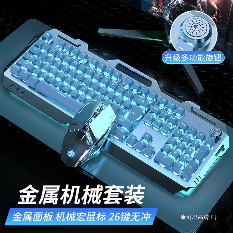 机械茶轴手感键鼠套装通用