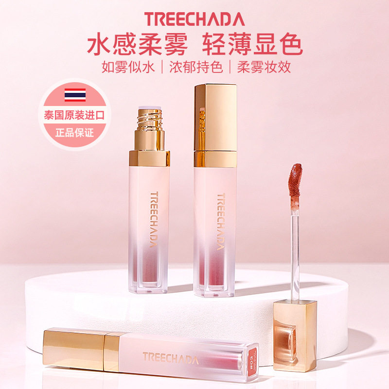 TREECHADA丝绒提升气色
