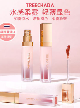 一般丝绒提升气色TREECHADA
