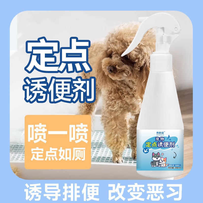 定位排便小宠通用普欣诺