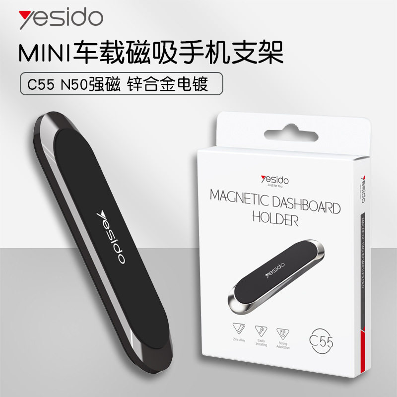 yesido手机支架车载迷你创意磁吸锌合金磁铁汽车支架发跨境