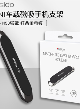 yesido手机支架车载迷你创意磁吸锌合金磁铁汽车支架发跨境