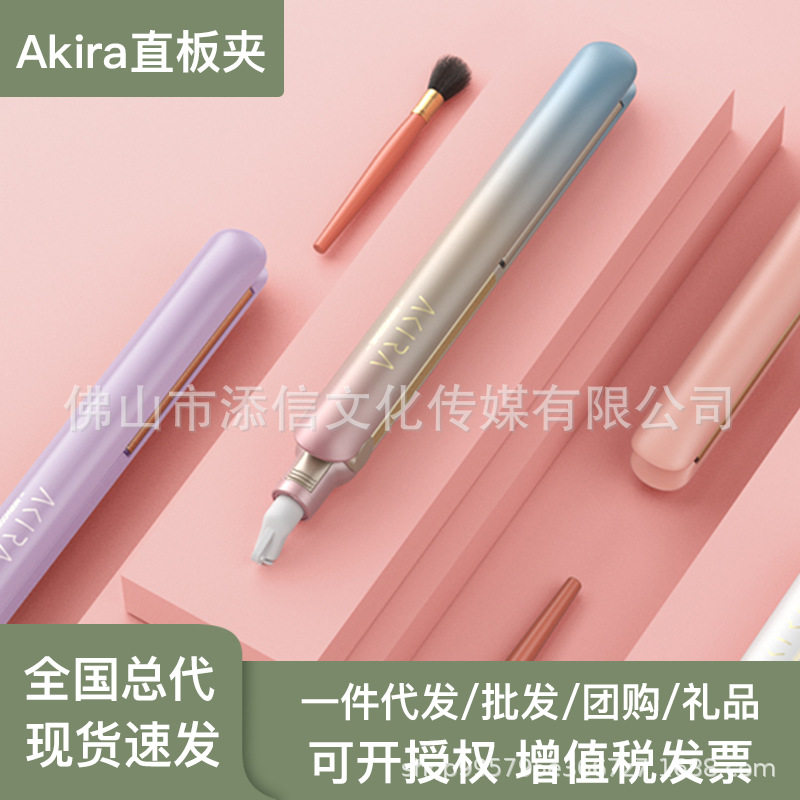 日本Akira夹板女负离子直卷两用不伤发电直发卷发棒拉直空气刘海