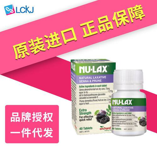澳洲进口Nu-Lax天然乐康片果蔬片通畅40片西梅加强版