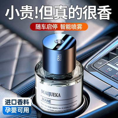 新款智能喷雾车载香薰士专用档汽车香水车内香氛持久淡香古龙