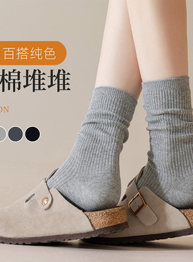 袜子女士春秋纯棉堆堆袜网红ins潮袜纯色中筒袜吸汗抗菌无骨长袜