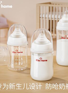 kisshome奶瓶玻璃材质新生婴儿专用用品硅胶奶嘴160ml240ml