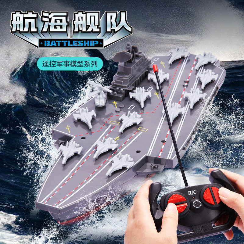 大号无线电动遥控战舰仿真大型军舰航空母舰军事模型孩电动玩具船