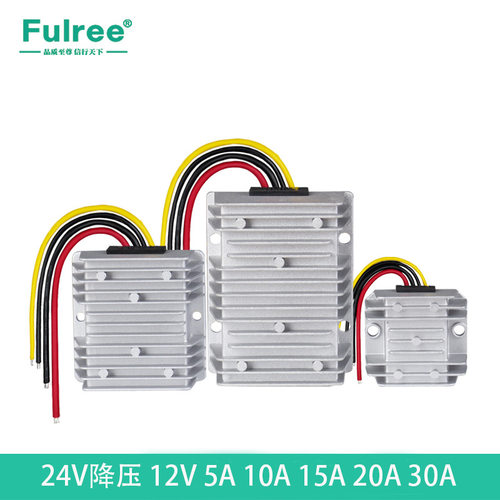 适配24V转12V车载开关电源转换器变降压器DC模块 buck converter