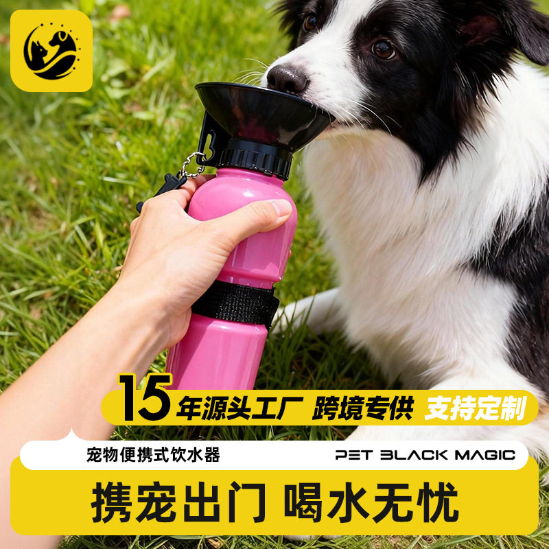 宠物狗狗外出水壶喝水杯子水碗便携式饮水器水车载遛狗户外随身