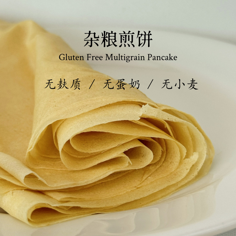 无麸质杂粮煎饼卷饼无小麦无蛋奶