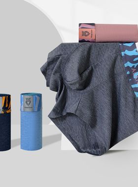 Alansteen男士无痕冰丝内裤个性大码透气学生平角裤纯色四角短裤