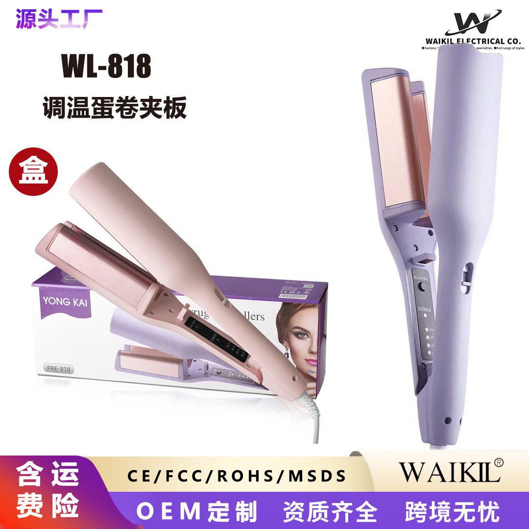 蛋蛋卷夹发棒法式卷发棒水波纹大波浪卷发器羊毛大卷不伤发夹板