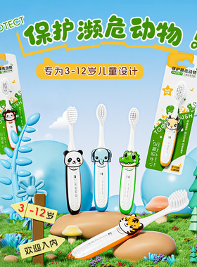 买一赠一3-6-12岁卡通动物小伙伴儿童牙刷软毛独立包装护龈口腔