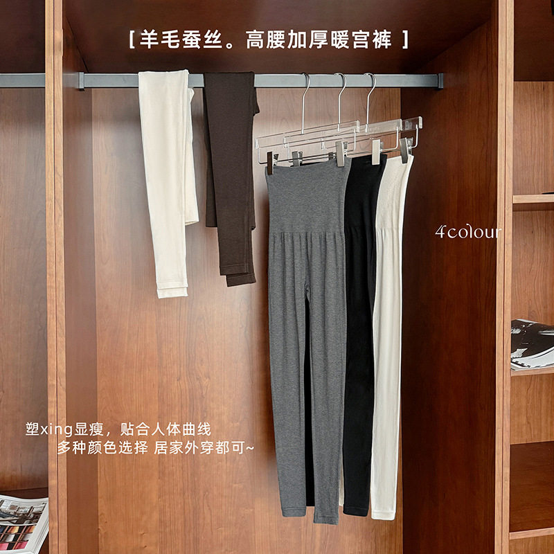 羊毛蚕丝腰打底裤秋冬新款护肚保暖无缝弹外穿紧身裤长款秋裤高腰