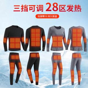 冬季智能秋衣秋裤加热内衣电加热衣服保暖内衣套装加厚28区发热服