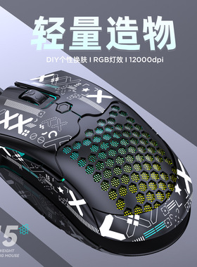 自由狼M5轻量化有线洞洞鼠标电竞游戏RGB发光鼠标12000DPI