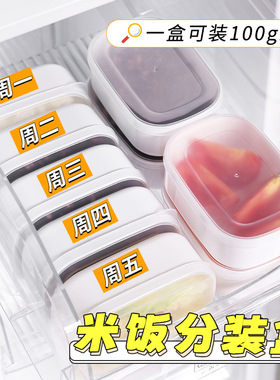 带盖密封冰箱保鲜盒冰箱专用收纳盒学生上班族微波炉加热饭便当盒