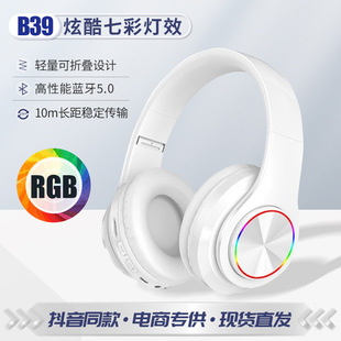 重低音耳麦可折叠插卡耳机 B39无线发光蓝牙耳机头戴式
