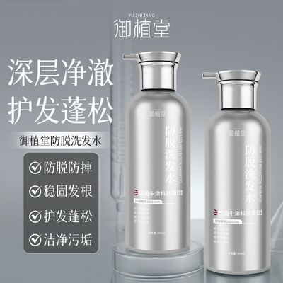 正品御植堂滋润花香中国
