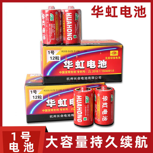 干电池1号电池煤气灶用D型大号R20手电筒燃气灶碳性一号电池