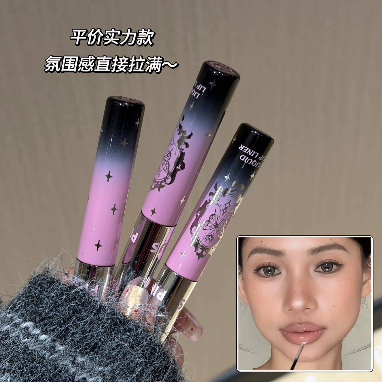 PINKYFOCUS柔色随形液体唇线笔~肉桂裸色勾勒塑形丰唇自然素颜