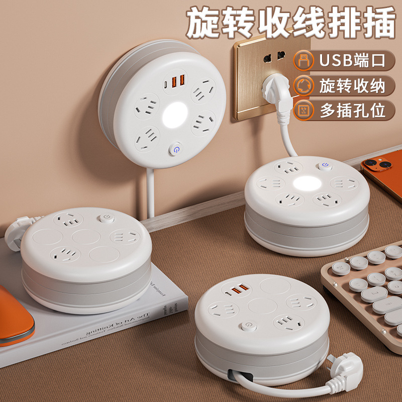简约插座家用公插排学生宿舍多功能插线板带USB接口可旋转收纳
