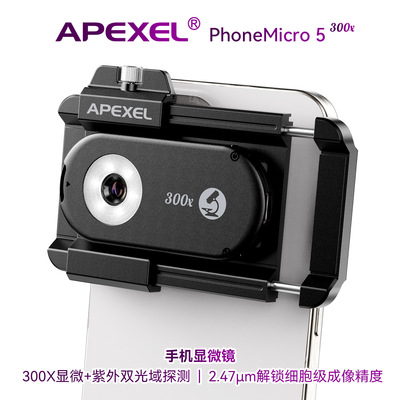 MS300PhoneMicroscopeLens
