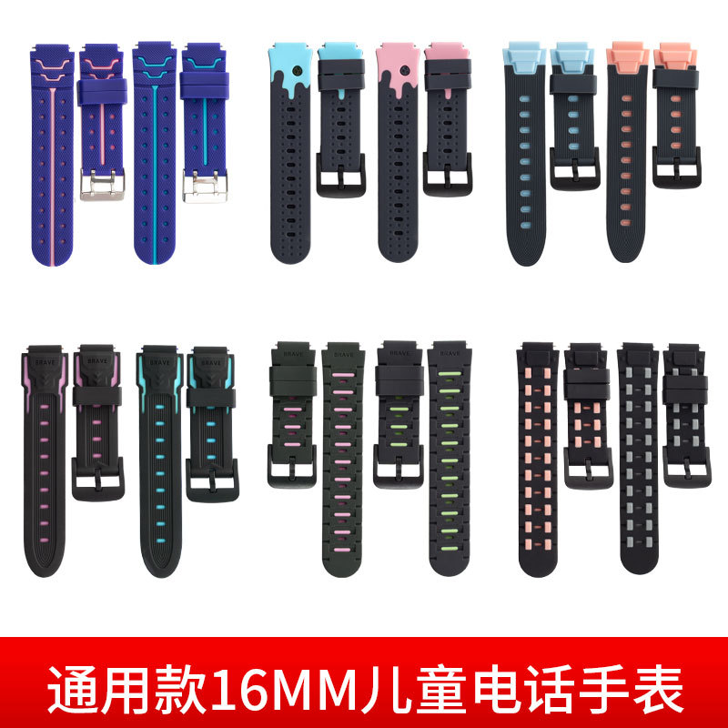 适用手表来酷16MM接口多型号适用